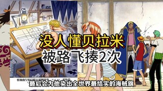 That jerk who once mocked Luffy's dream of the Sky Island will eventually dye the strongest pirate f