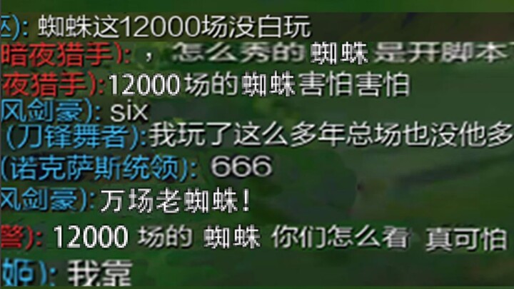 Terrifying! This is the Spider run by someone who’s played 12,000 games over seven years—this gamepl