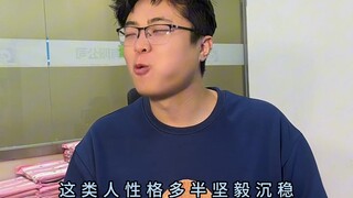 心理学上的吃相识人术