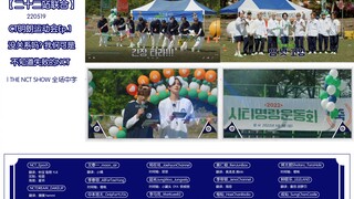 [Twenty-Two Stations Joint] 20220519 CT Bright Sports Day Tập 1 ❮Ổn chứ? Chúng tôi không biết về sự 