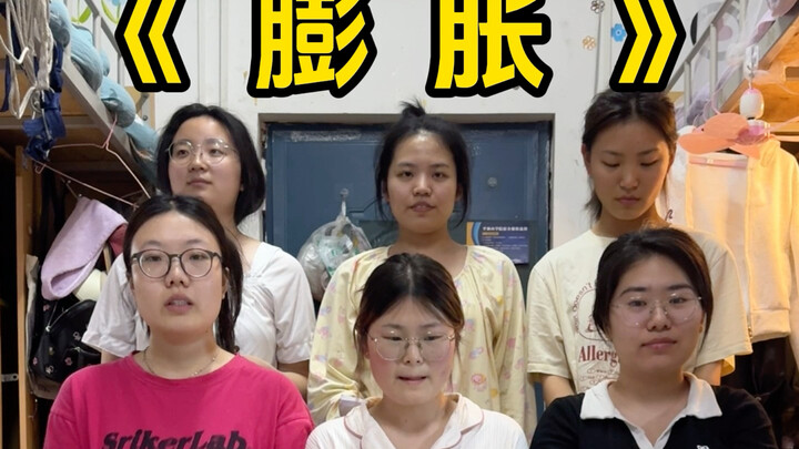 Yan’er’s Comfort Zone ~