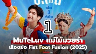 мυтєℓυν fαѕт fσσ∂ fυѕισи 1 sub indo