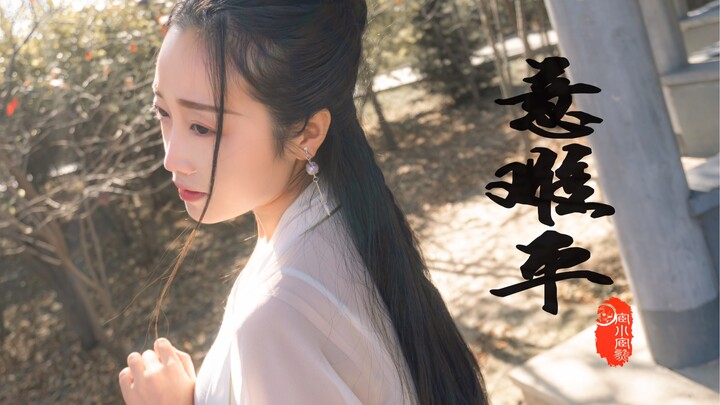 [Huan Xiao Huan Xiong] Yi Nan Ping – Original choreography dedicated to the best chef of Yunmeng