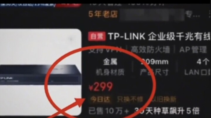 Sky-High Router: Equipment Purchased for 850,000 Yuan Turns Out to Be Worth Just 299 Yuan on the Mar