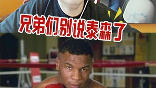 هذا اللكمة، ناهيك عن تايسون، حتى تايرو لن يستطيع صدها!