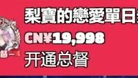 [Li An] I suddenly received a Governor in the middle of the night, and Da Li was stunned on the spot