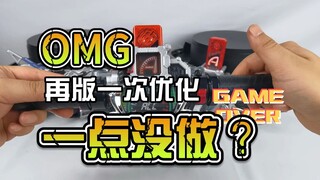 【韭菜的测评时间】再版DX Accel腰带测评，虽然没做优化，好歹把价格能打下来？