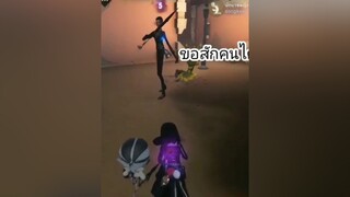 idv identityv 第五人格    คุกเข่าขอแล้วนะ55+🤣🤣