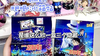 db日记｜一盒3隐藏？全地球没见过这么欧的人…….