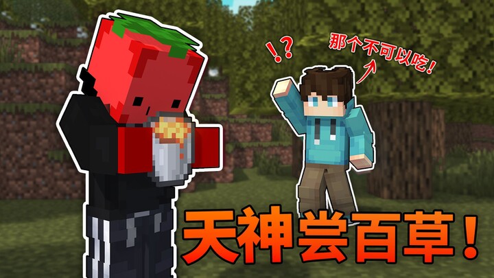 Minecraft, but "Tian Shen Tasting a Hundred Herbs"??!