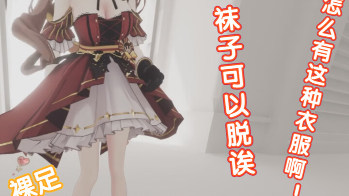 【冰糖IO】裸足加上…睡衣？！新模型的第一次家用3D直播！
