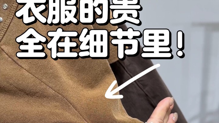 Con gái đi Zara nhất định phải biết cách nhìn vào chi tiết để tránh dính “bẫy”!