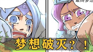 【勇者传】无数次放弃，唯独不能放弃梦想！【漫画】勇者传#3《放弃勇者传》（其二）