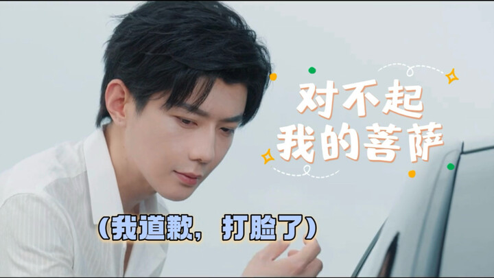 อันดับ 1! ฉันที่หน้าตาดีแบบนี้ ที่ผ่านมาไปทำตัวเป็นอะไรกันเนี่ย?! ขอโทษค่ะ! พระโพธิสัตว์ของฉัน!
