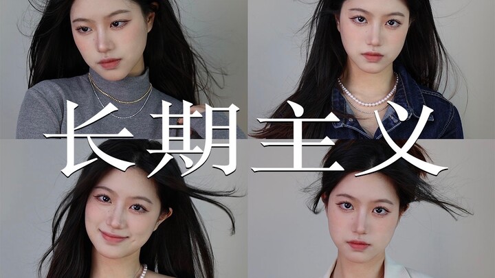 ซื้อน้อยแต่ใช้ได้หลากหลาย! สร้อยคอสุดอเนกประสงค์ 3 เส้นใส่ได้จนอายุ 100!