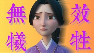 英雄的进化——当“母亲献祭”成为套路