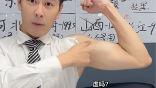 这玩意10个人看到11个人都怕