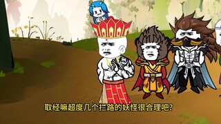 当唐僧变成悍匪，太上老君，你裤腰带呢？20