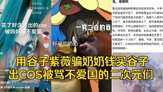 现在的二次元集美真的够抽象逆天魔怔