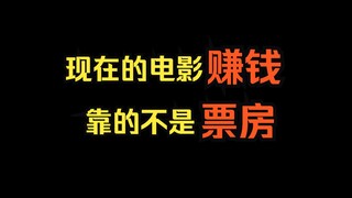 为什么烂片多？因为烂片本来就是用来洗钱的【月鸽说】