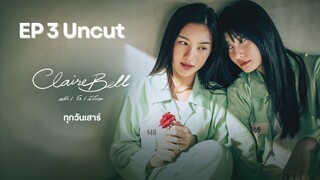 ClaireBell คลั่งรักนักโทษ EP.3 Uncut ver. Engsub