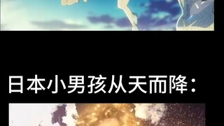 Do you know what the difference is between a Japanese boy and a girl falling from the sky?