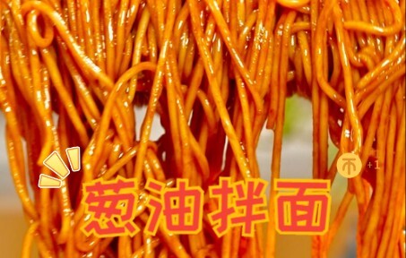 Chỉ cần 1 cây hành lá, chế biến trong 5 phút là bạn có thể ăn được nhiều hơn cả một bát mì dầu hành 