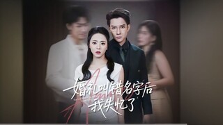 Amnesia Cured My Love Obsession | I Lost My Memory At My Wedding And Married The Man Who Protected M