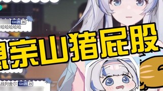 [Jin] Tôi đã muốn hôn mông lợn rừng từ lâu rồi