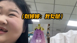 刘婷婷，很遗憾以这种方式认识你