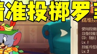 Tom and Jerry Mobile Game: One bouncy ball every 3 seconds, so powerful!