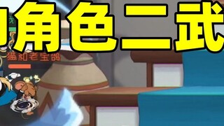 เกมมือถือ Tom and Jerry: Swordsman รีวิวการเต้นรำดาบศิลปะการต่อสู้ครั้งที่สองของ Tom!