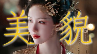 【陈都灵|镜妖】救命！被镜妖美晕了！请欣赏这姐36s纯享版美颜暴击！出场惊艳十足！