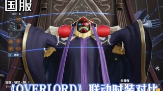 荒野行动 × 《OVERLORD》联动即将开启