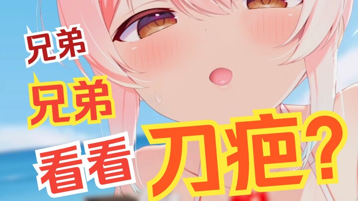 [Brothers’ Knife Scars] Japanese Streamer Learns HSK Level 10 Chinese