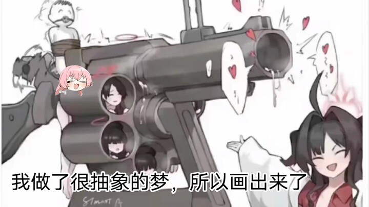 群友屌图215