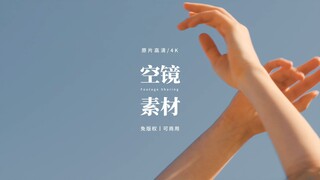 【免版权空镜】“Summer’s Tail”