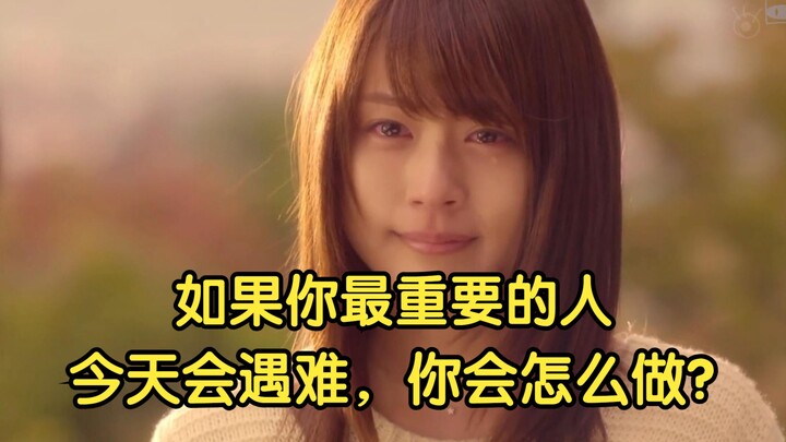 What would you do if the most important person in your life was about to die today? High-scoring twi