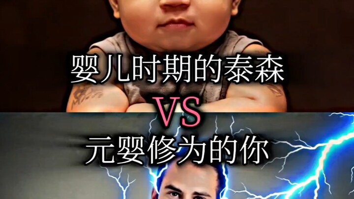 Tyson as a Baby VS You at the Nascent Soul Cultivation Stage