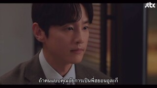 Mysweetmobster ep 9-1 cut Thai sub