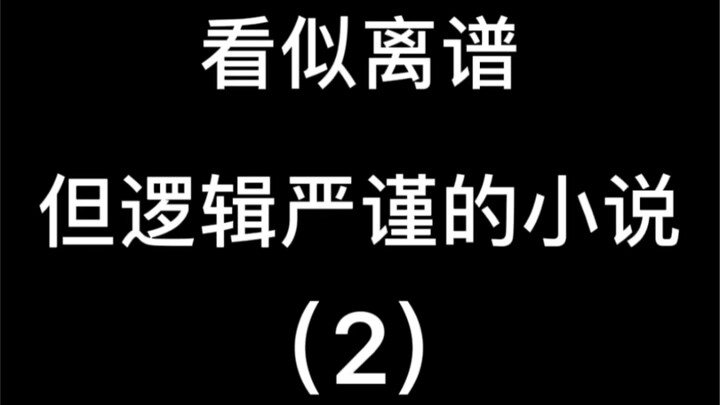 Penjual: Kalian berdua memang benar-benar nge-6!