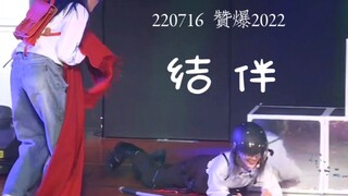 【تشين كه】من لم يشاهد هذه المرحلة فقد خسر الكثير! يا للعجب، تشين كه ترقص مع شريكها بالفعل!