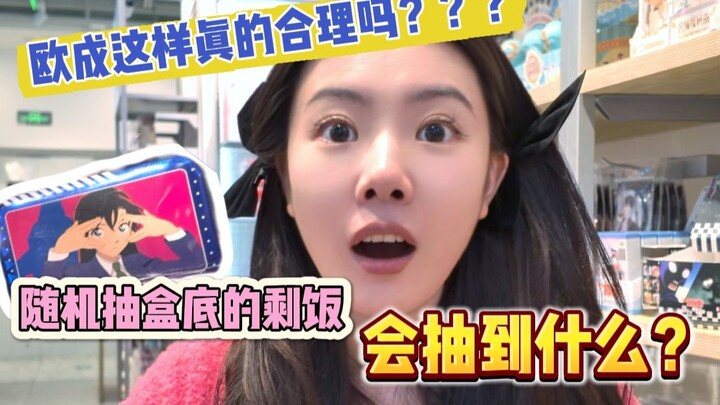 只欧一次是巧合！能一直这么欧还不快搓搓！