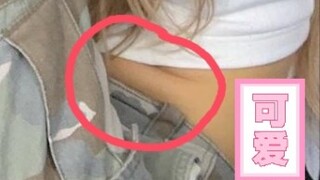 [BLACKPINK] พัค แชยอง โรเซ่ ผอมมาก แต่เธอยังมีไขมันหน้าท้องอยู่บ้าง?!
