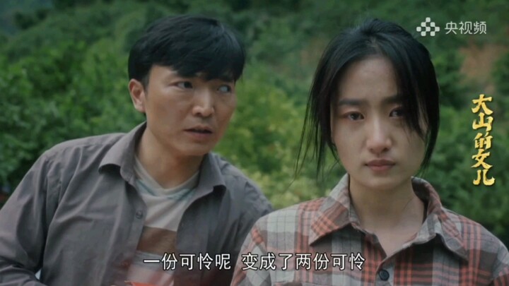 《大山的女儿》劳动脱贫致富，哑巴媳妇儿首次发声，残疾夫妻内心独白让人感动的落泪（强烈推荐这部好剧）