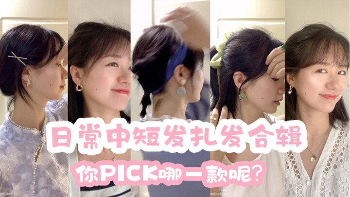 No awkward phase with short hair! A 6-month compilation of over 40 everyday ponytail styles—there’s 