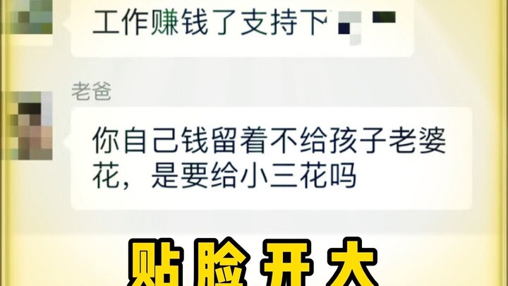 มีพ่อแบบนี้โคตรเท่เลย!