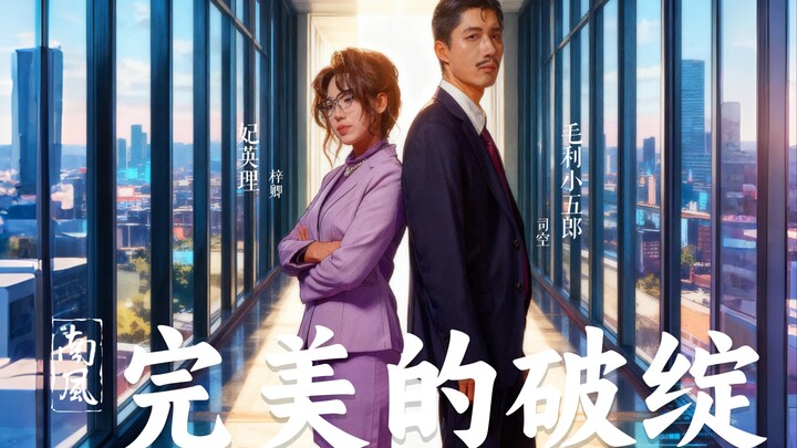 «الثغرة المثالية» | مسلسل معجبين أصلي لمحقق كونان