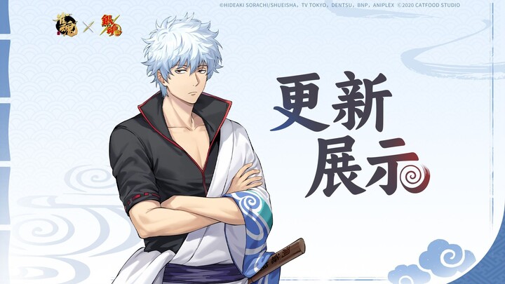 Soul of the Game X Gintama Collaboration Event "Yorozuya Ichiki" Now Available for a Limited Time!