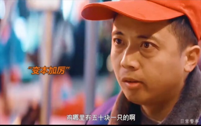 Accused and extorted while selling chickens at the market—by the end, I finally felt relieved!